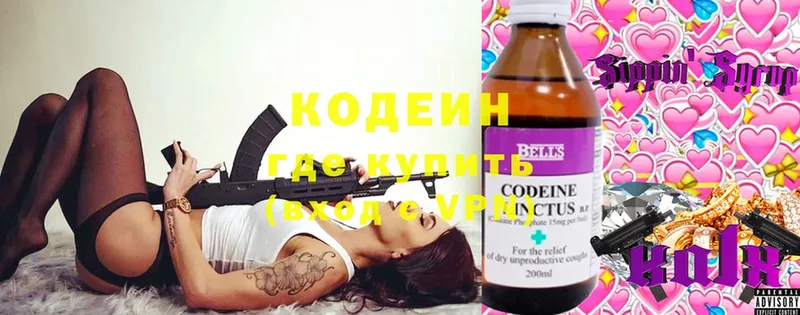 Codein Purple Drank  Новочеркасск 