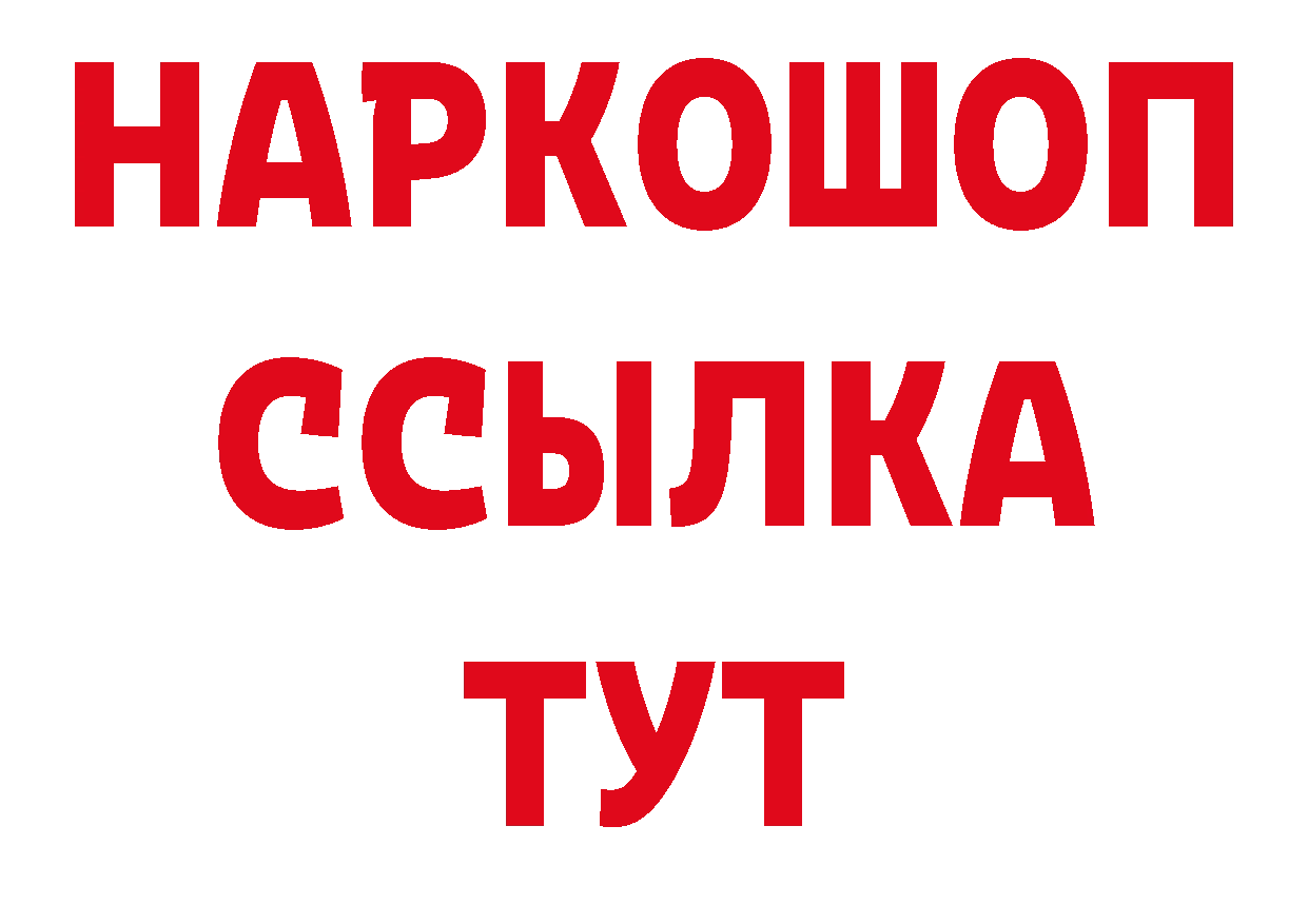 КОКАИН Перу зеркало дарк нет блэк спрут Новочеркасск